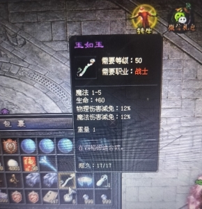 法师法宝职业不对